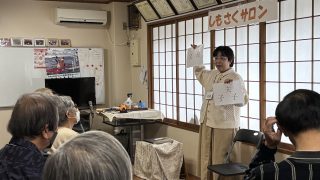 【ご報告】「しもさくサロン」を開催しました